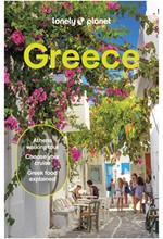 GREECE-17TH EDITION PB