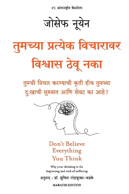 DON'T BELIEVE EVERYTHING YOU THINK