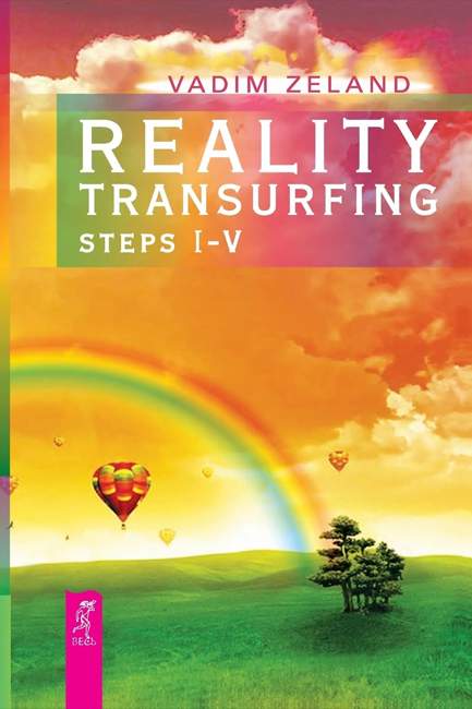 REALITY TRANSURFING STEPS I-V
