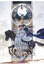 BALLAD OF SWORD AND WINE: QIANG JIN JIU VOL.3