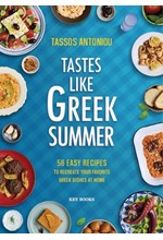 TASTES LIKE GREEK SUMMER