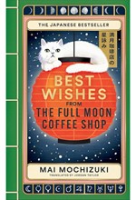 BEST WISHES FROM THE FULL MOON COFFEE SHOP