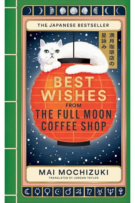 BEST WISHES FROM THE FULL MOON COFFEE SHOP