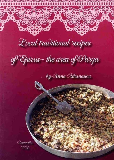 LOCAL TRADITIONAL RECIPES OF EPIRUS - THE AREA OF PARGA