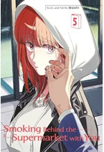 SMOKING BEHIND THE SUPERMARKET WITH YOU 5