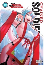 CHAINED SOLDIER, VOL. 10