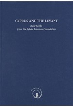 CYPRUS AND THE LEVANT: RARE BOOKS FROM THE SYLVIA IOANNOU FOUNDATION