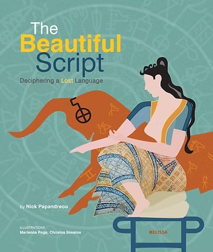 THE BEAUTIFUL SCRIPT