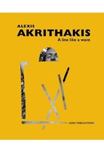 ALEXIS AKRITHAKIS: A LINE LIKE A WAVE