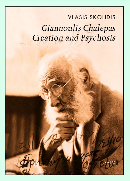 GIANNOULIS CHALEPAS CREATION AND PSYCHOSIS