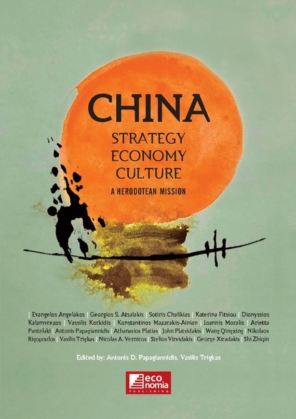 CHINA: STRATEGY, ECONOMY, CULTURE (A HERODOTEAN MISSION)