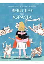 THE PETTICATS 01 - PERICLES AND ASPASIA