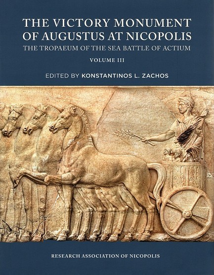 THE VICTORY MONUMENT OF AUGUSTUS AT NICOPOLIS - THE TROPAEUM OF THE SEA BATTLE OF ACTIUM (ΤΟΜ. III)