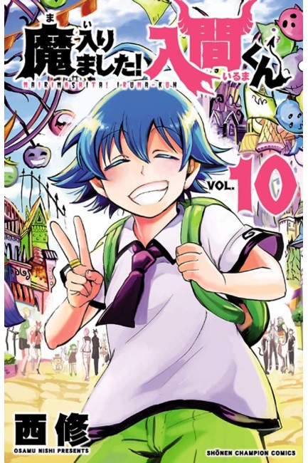 WELCOME TO DEMON SCHOOL! IRUMA-KUN 10