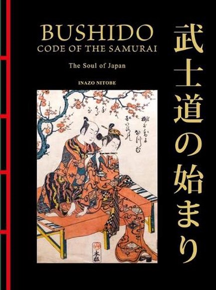 BUSHIDO: THE SOUL OF JAPAN : THE CODE OF THE SAMURAI