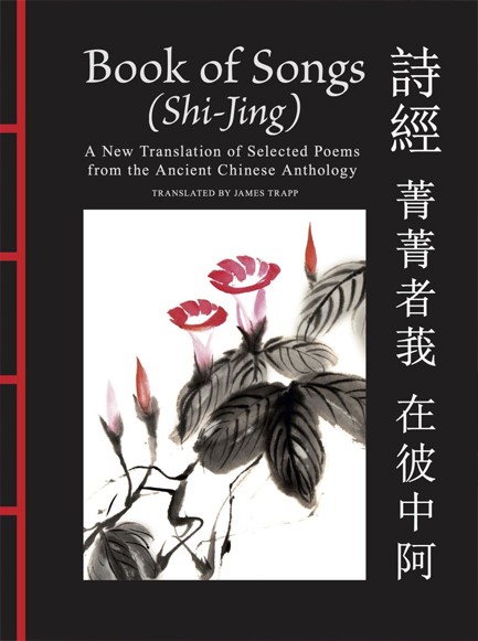 BOOK OF SONGS (SHI-JING) : A NEW TRANSLATION OF SELECTED POEMS FROM THE ANCIENT CHINESE ANTHOLOGY