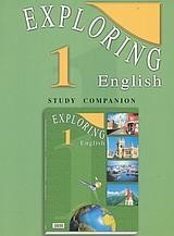 EXPLORING ENGLISH 1 BEGINNER COMPANION