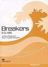 BREAKERS Ε CLASS WKBK (Β1+)