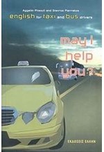 MAY I HELP YOU? ENGLISH FOR TAXI AND BUS DRIVERS