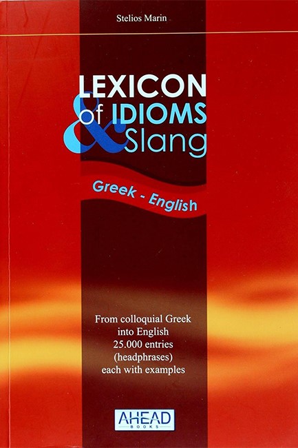 LEXICON OF IDIOMS & SLANG GREEK - ENGLISH