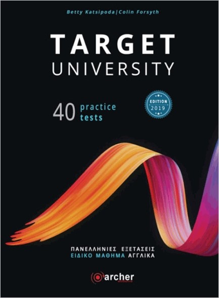 TARGET UNIVERSITY PRACTICE TESTS SB (40 TESTS) -ΠΑΝΕΛΛΗΝΙΕΣ ΕΞΕΤΑΣΕΙΣ-EDITION 2019
