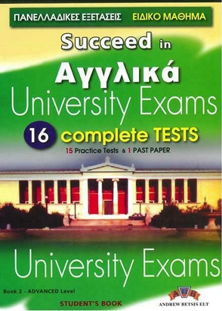 SUCCEED IN ΑΓΓΛΙΚΑ UNIVERSITY EXAMS ADVANCED 16 COMPLETE TESTS BOOK 2 SELF STUDY EDITION