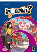 WHODUNNIT 2 GRAMMAR BOOK