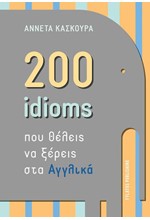 200 IDIOMS ΠΟΥ ΘΕΛΕΙΣ ΝΑ ΞΕΡΕΙΣ ΣΤΑ ΑΓΓΛΙΚΑ