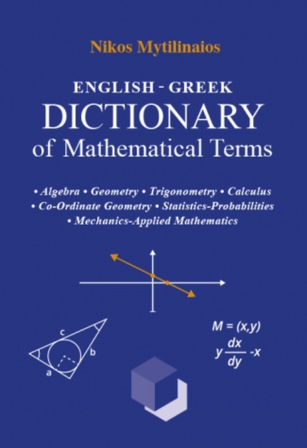 ENGLISH-GREEK DICTIONARY OF MATHEMATICAL TERMS