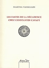 LΕS FΑSΤΕS DΕ LΑ DΕCΑDΕΝCΕ CΗΕΖ CΟΝSΤΑΝΤΙΝ CΑVΑFΥ