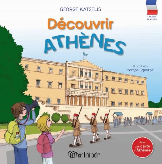 DECOUVRIR ATHENES