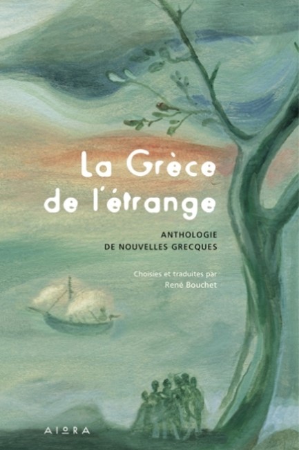 LA GRECE DE L' ETRANGE