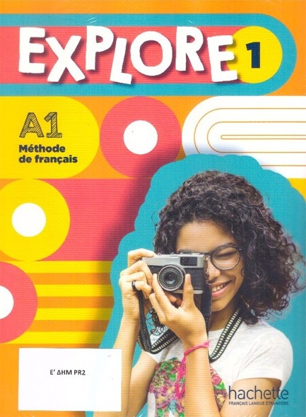 EXPLORE 1 SUPER PACK BAC - Ε' ΔΗΜ PR2