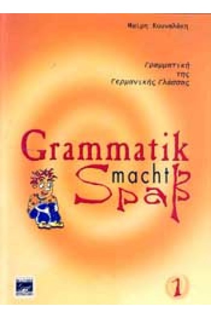 GRAMMATIK MACHT SPASS 1