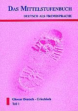 DAS MITTELSTUFENBUCH DAF-TEIL 1-GLOSSAR