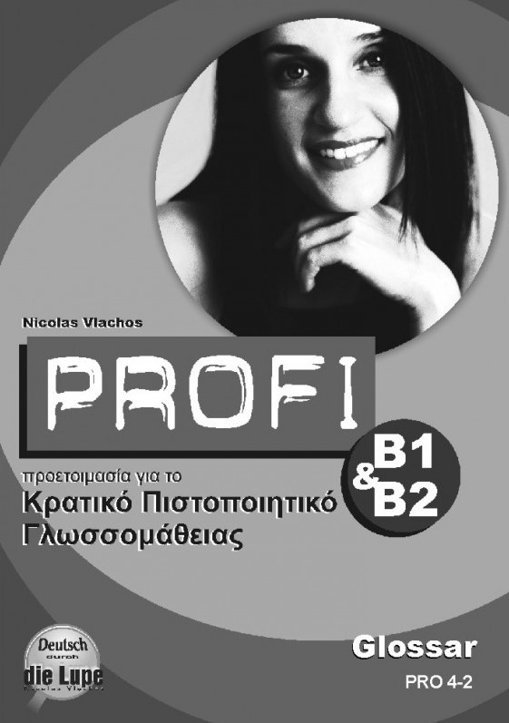 PROFI KPATIKO ΠIΣTOΠ.ΓΛΩΣΣ.B1+B2 GLOSSAR