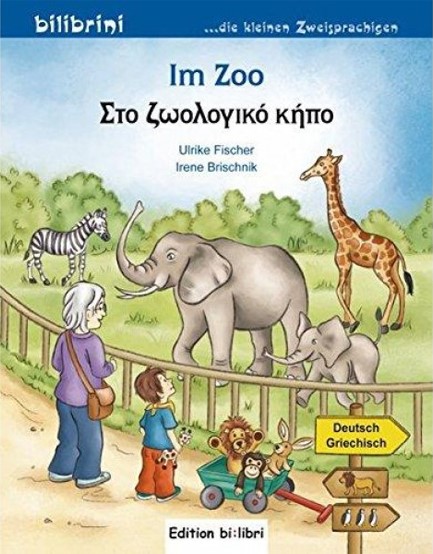 IM ZOO