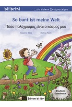 SO BUNT IST MEINE WELT - ΤΟΣΟ ΠΟΛΥΧΡΩΜΟΣ ΕΙΝΑΙ Ο ΚΟΣΜΟΣ ΜΟΥ