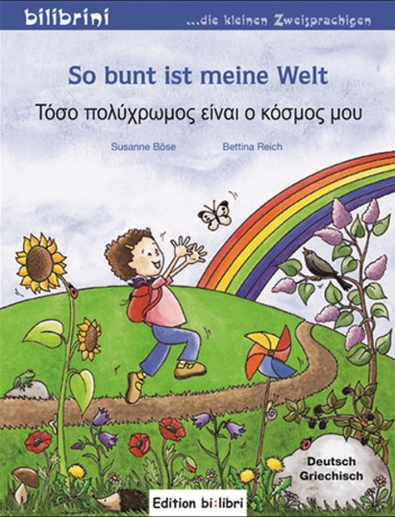 SO BUNT IST MEINE WELT - ΤΟΣΟ ΠΟΛΥΧΡΩΜΟΣ ΕΙΝΑΙ Ο ΚΟΣΜΟΣ ΜΟΥ