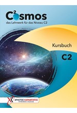 COSMOS C2 KURSBUCH
