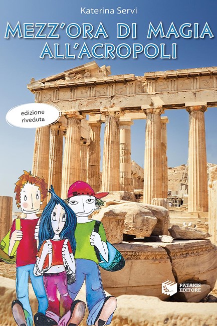 ΜΕΖΖ ΟRΑ DΙ ΜΑGΙΑ ΑLL ΑCRΟΡΟLΙS