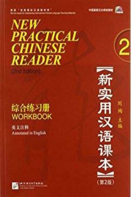 NEW PRACTICAL CHINESE READER 2 WB 2ND ED