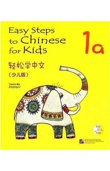 EASY STEPS TO CHINESE FOR KIDS 1A TEXTBOOK