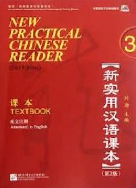 NEW PRACTICAL CHINESE READER 3 TEXTBOOK