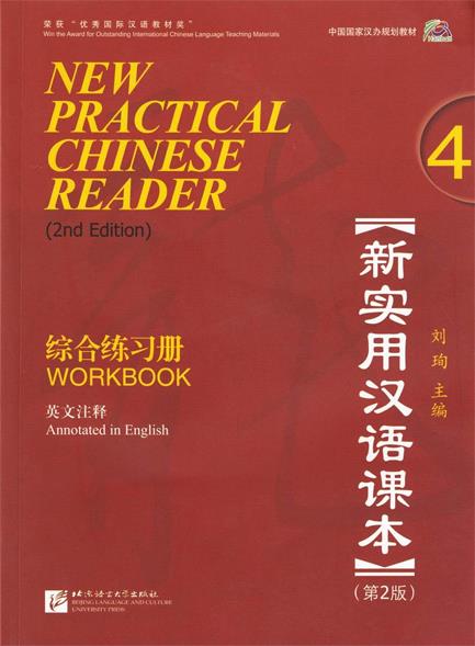 NEW PRACTICAL CHINESE READER 4 WB ( + MP3 PACK) 2ND ED