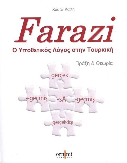 FARAZI Ο ΥΠΟΘΕΤΙΚΟΣ ΛΟΓΟΣ ΣΤΗΝ ΤΟΥΡΚΙΚΗ (ΠΡΑΞΗ ΚΑΙ ΘΕΩΡΙΑ)