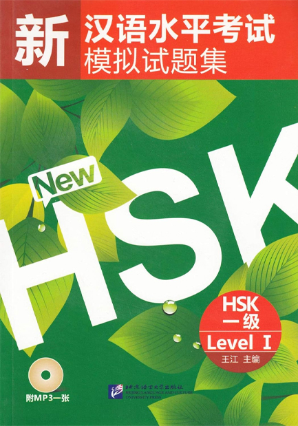 SIMULATED TESTS OF THE NEW HSK1