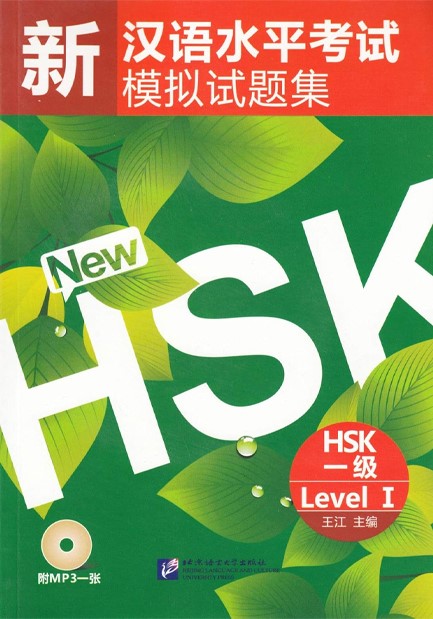 SIMULATED TESTS OF THE NEW HSK1