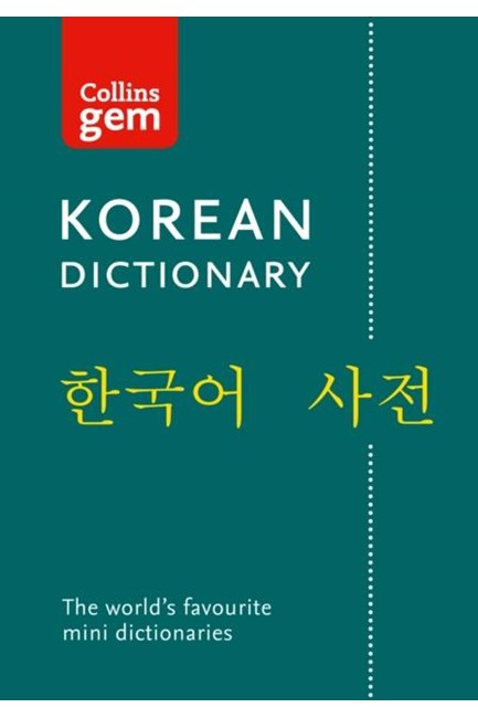 COLLINS GEM KOREAN DICTIONARY