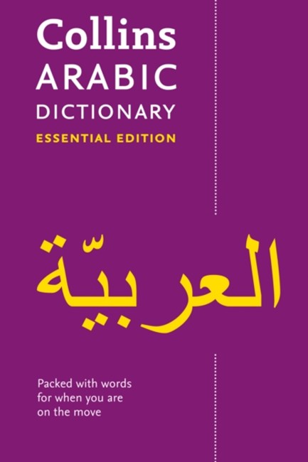 ARABIC ESSENTIAL DICTIONARY 